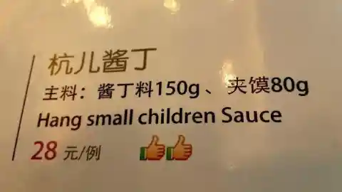 A What Soup?